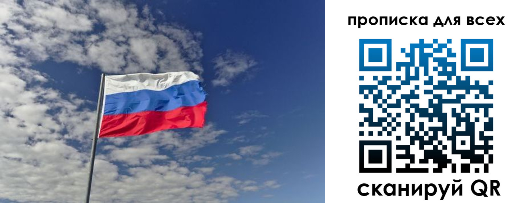 прописка от собственника в Назарово