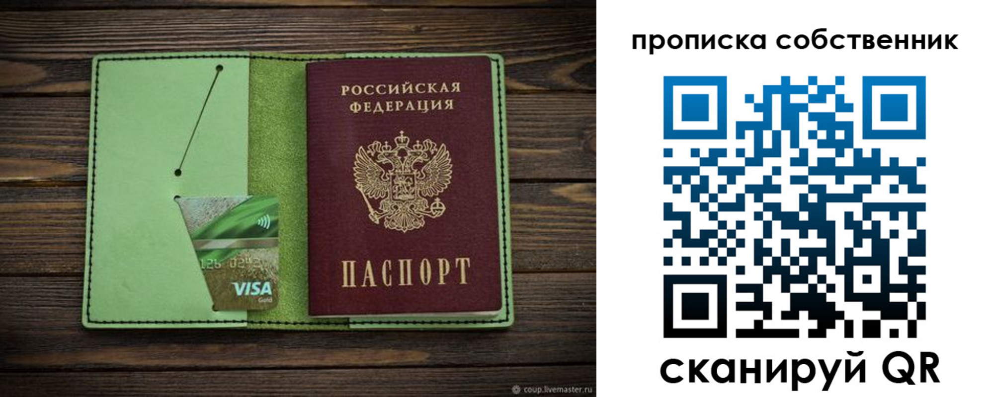 временная регистрация надежно в Назарово