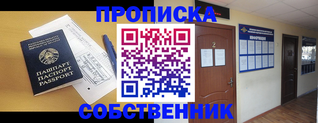 прописка для кредита в Назарово