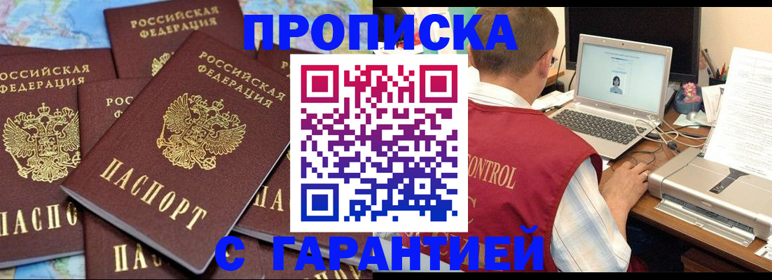 прописка иностранных граждан в Назарово