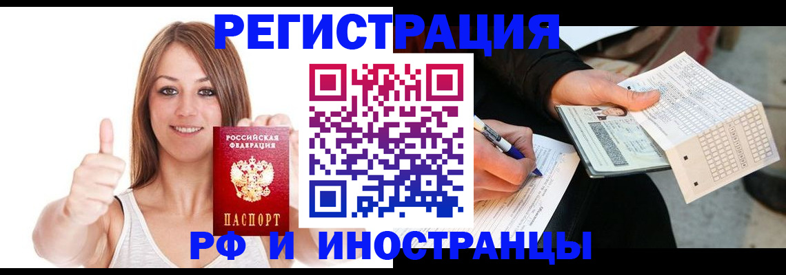 временная регистрация 2025 в Назарово