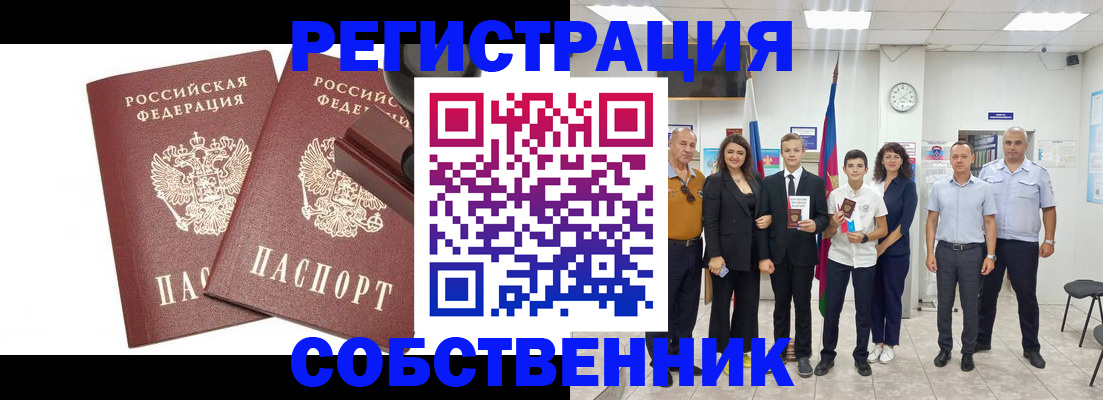 прописка для военкомата в Назарово